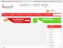 Tablet Screenshot of lingkungshop.com